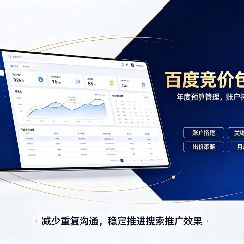永靖百度竞价包年